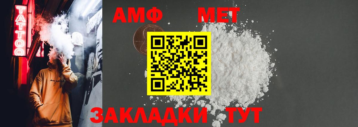 Амфетамин 98%  Амфетамин  Заволжье  Вход с VPN 