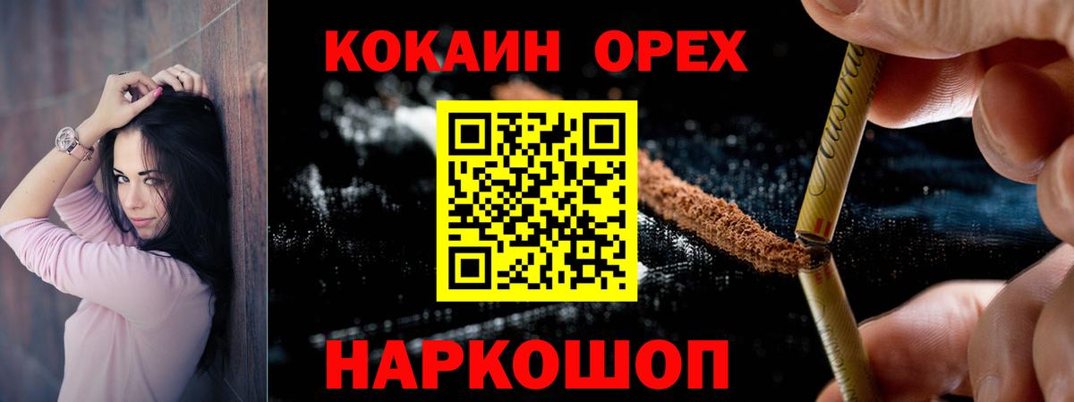 КОКАИН Fish Scale Заволжье