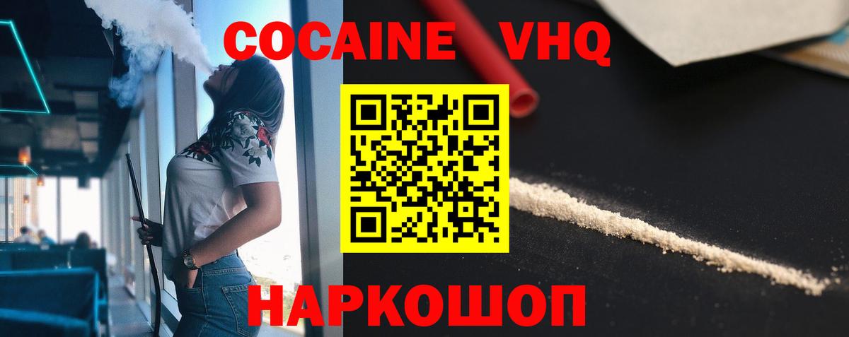 Кокаин Колумбийский  Кокаин Колумбийский  Вход с VPN  Заволжье 