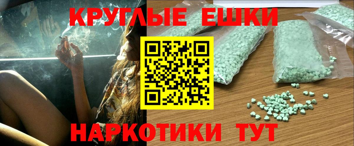 Экстази MDMA  Ecstasy 300 mg  Вход с VPN  Заволжье 