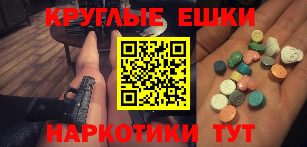 Экстази 280 MDMA Заволжье