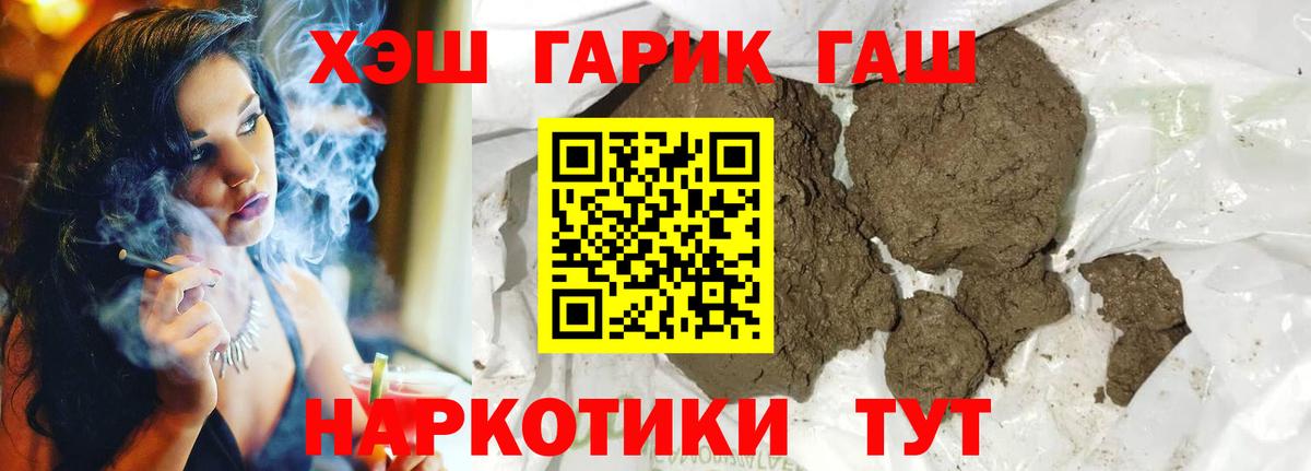 ГАШ Ice-O-Lator  Вход с VPN  ГАШ 40% ТГК  Заволжье 