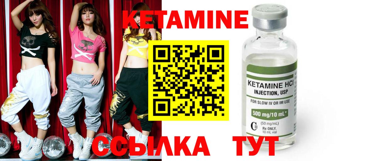 Заволжье  КЕТАМИН ketamine  Вход с VPN 