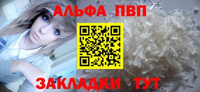 ALPHA-PVP Краснознаменск