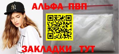 ALPHA-PVP Краснознаменск