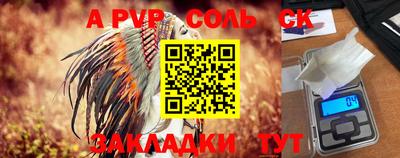 ALPHA-PVP Краснознаменск