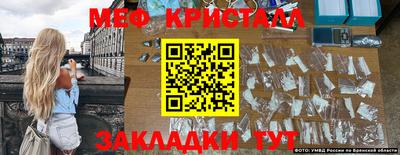 эйфоретик Краснокаменск
