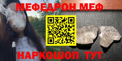 эйфоретик Краснокаменск