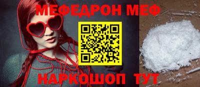 эйфоретик Краснокаменск