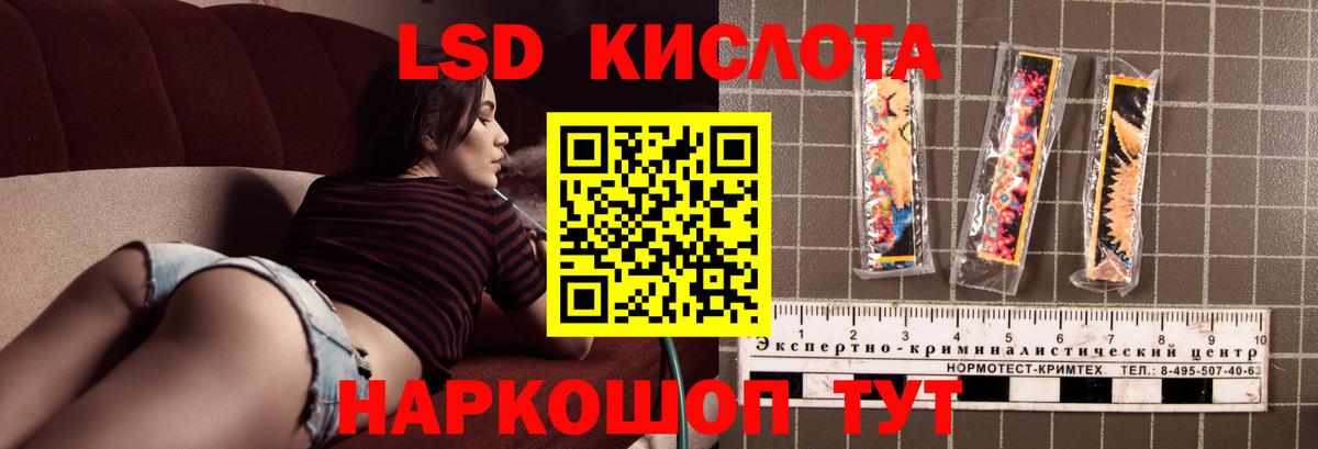 LSD-25 экстази кислота  Вход с VPN  Заволжье  Лсд 25 экстази кислота 