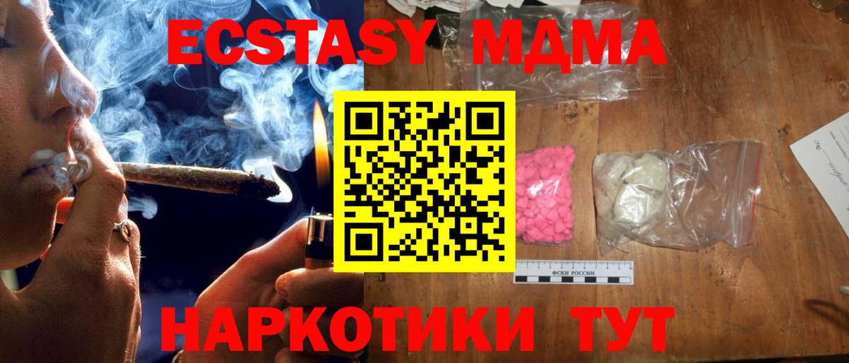 Заволжье  МДМА  MDMA VHQ  Вход с VPN  МДМА crystal 