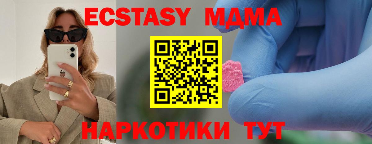 MDMA Molly Заволжье