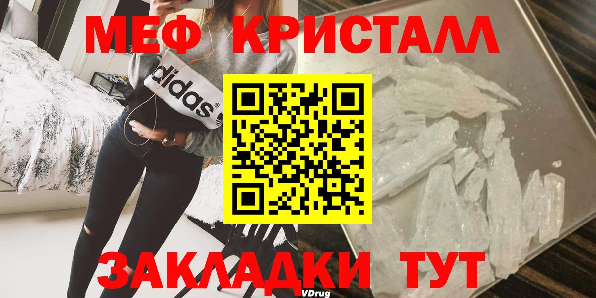 Меф мяу мяу кристаллы Заволжье