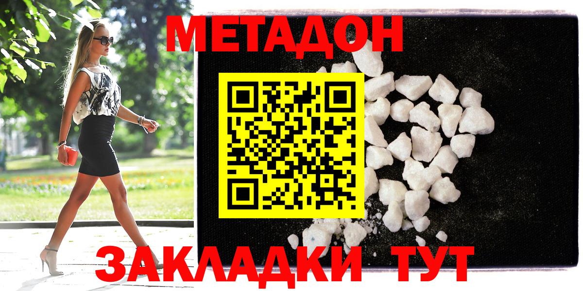 Метадон VHQ Заволжье