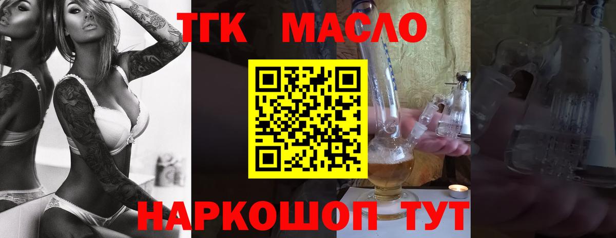 Заволжье  Дистиллят ТГК вейп  наркота  ТГК Wax  Вход с VPN 